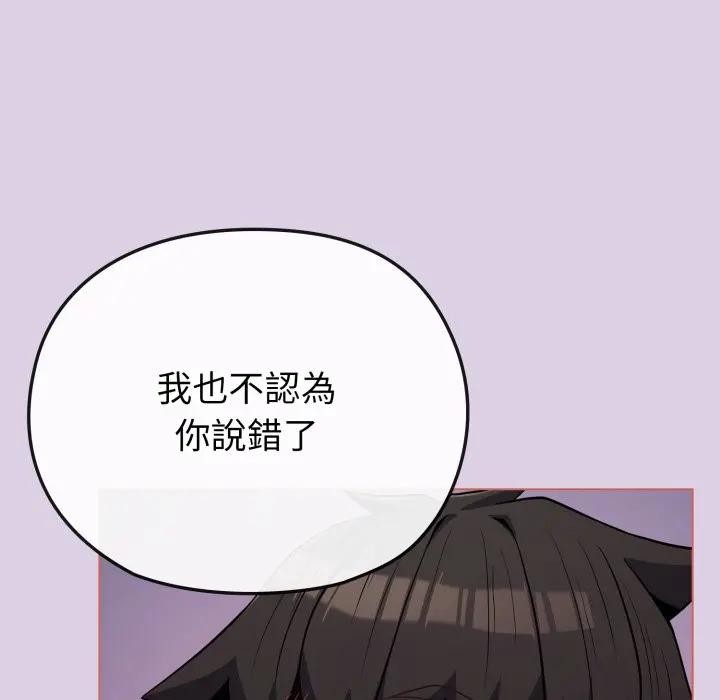 恋上年上的她第36话