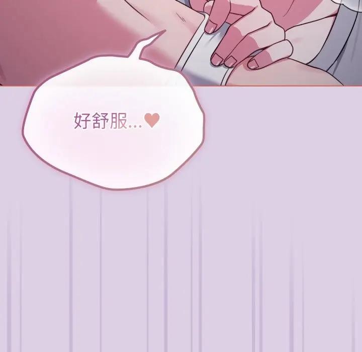 恋上年上的她第36话