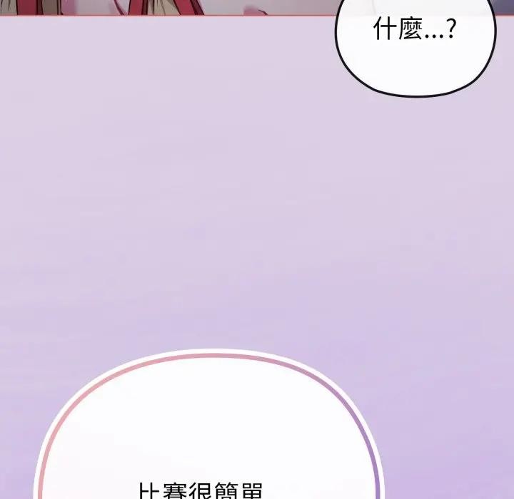恋上年上的她第36话