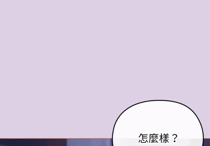 恋上年上的她第37话