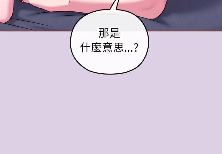 恋上年上的她第37话