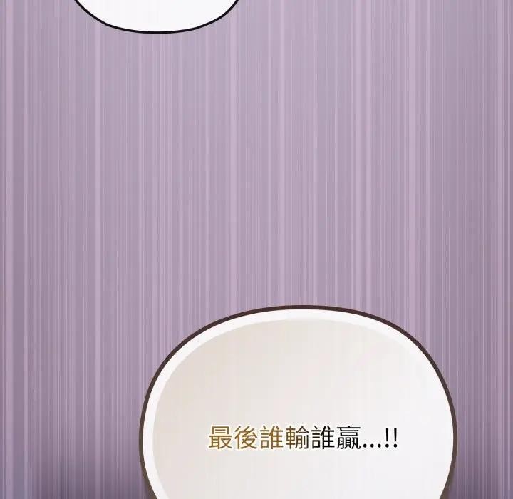 恋上年上的她第37话