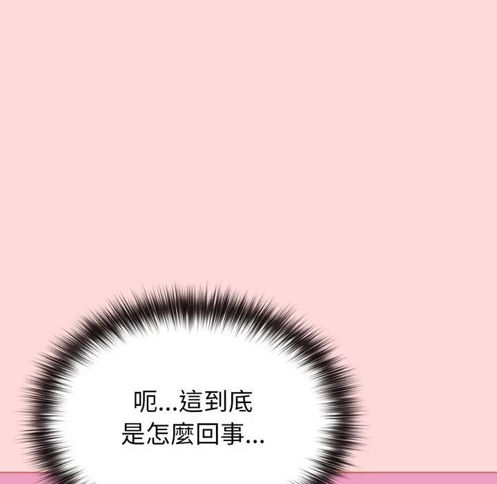 恋上年上的她第37话