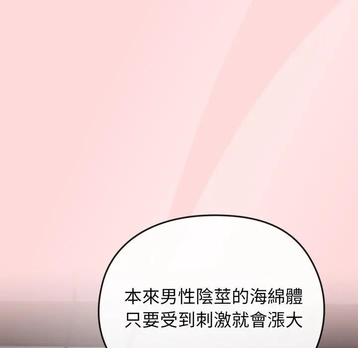 恋上年上的她第37话