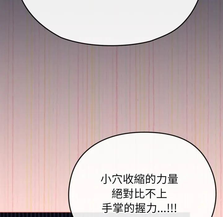 恋上年上的她第37话