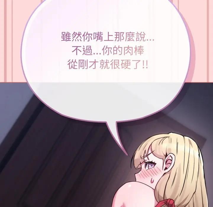 恋上年上的她第37话