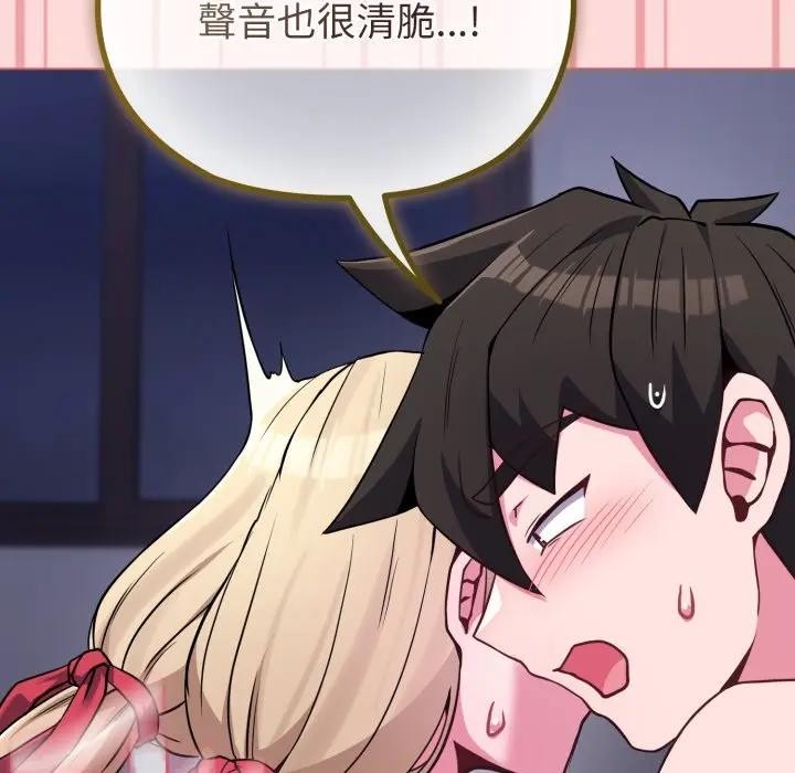 戀上年上的她第37話