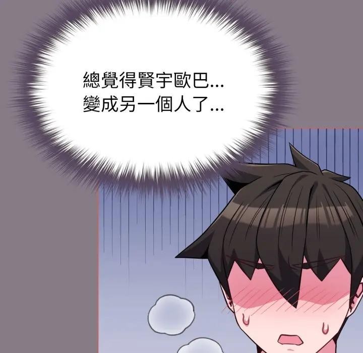 恋上年上的她第38话