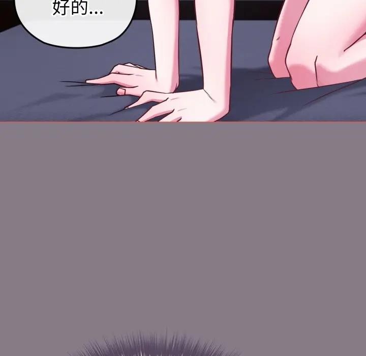 戀上年上的她第38話