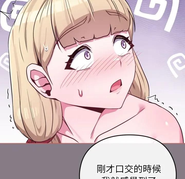 恋上年上的她第38话