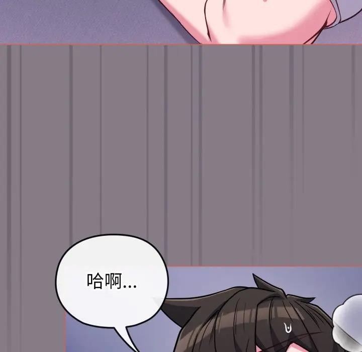 恋上年上的她第38话
