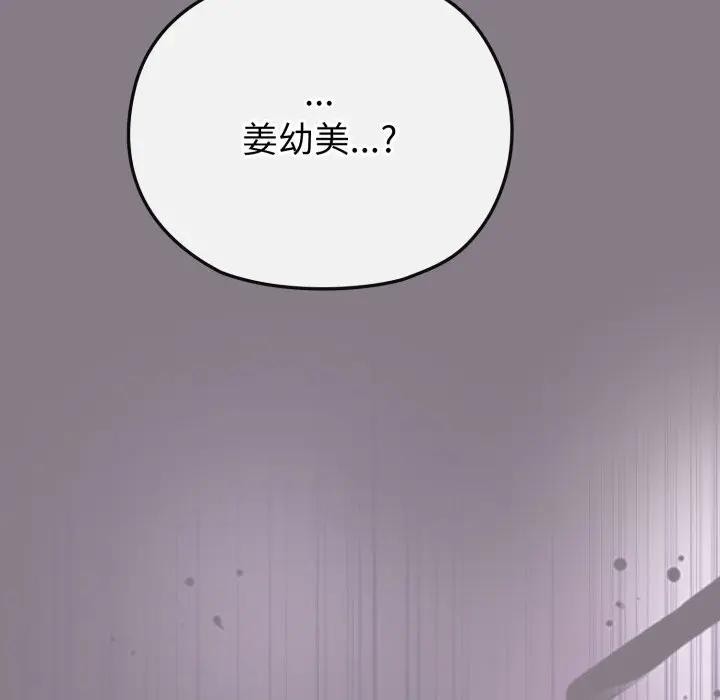 恋上年上的她第38话