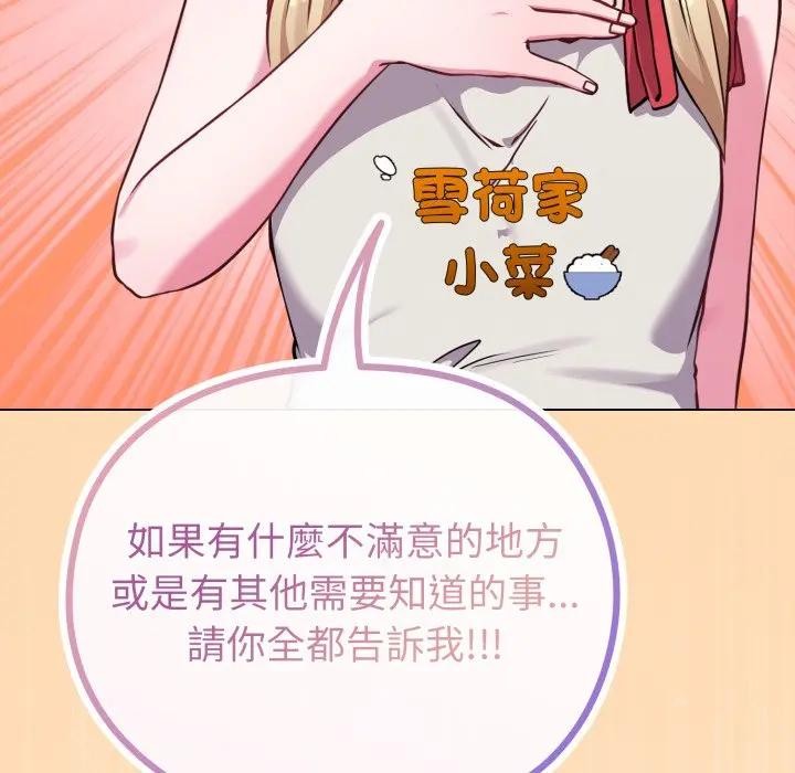 恋上年上的她第39话