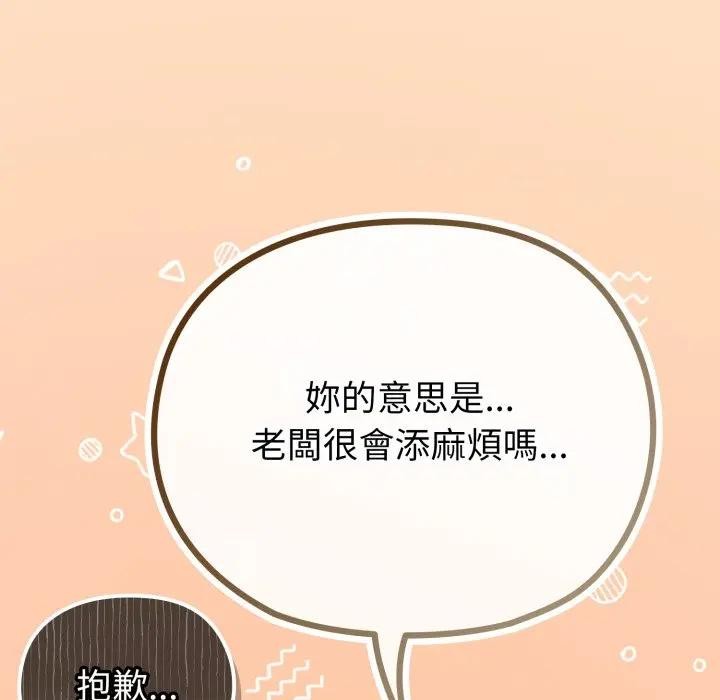 恋上年上的她第39话