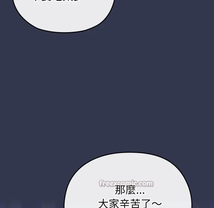 恋上年上的她第39话
