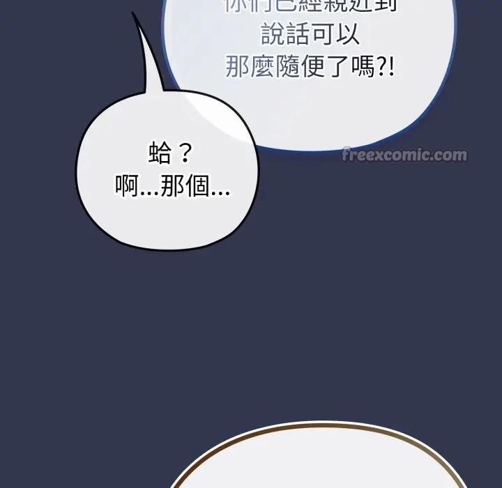 恋上年上的她第40话