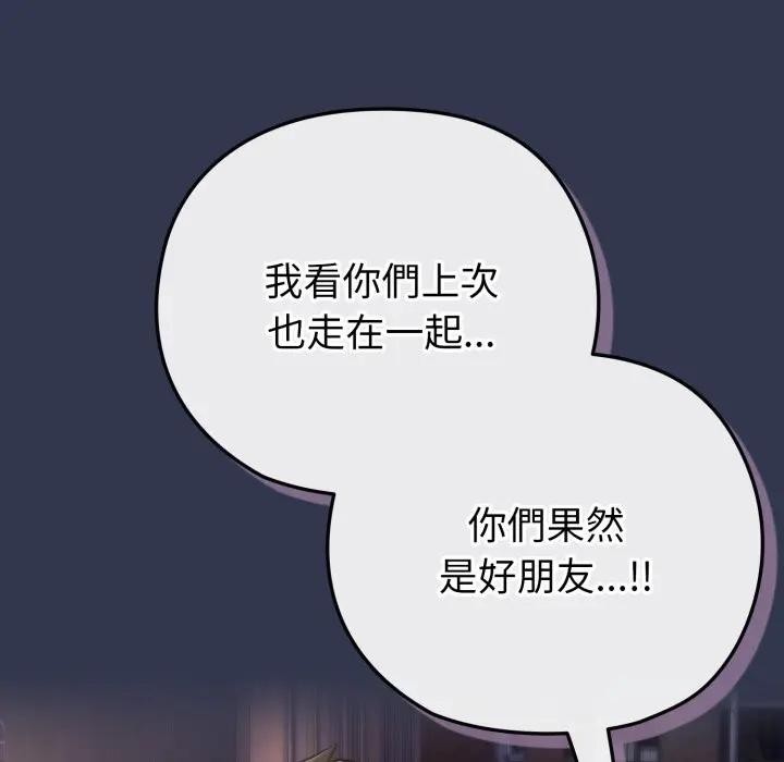 戀上年上的她第40話