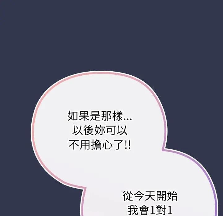 恋上年上的她第40话