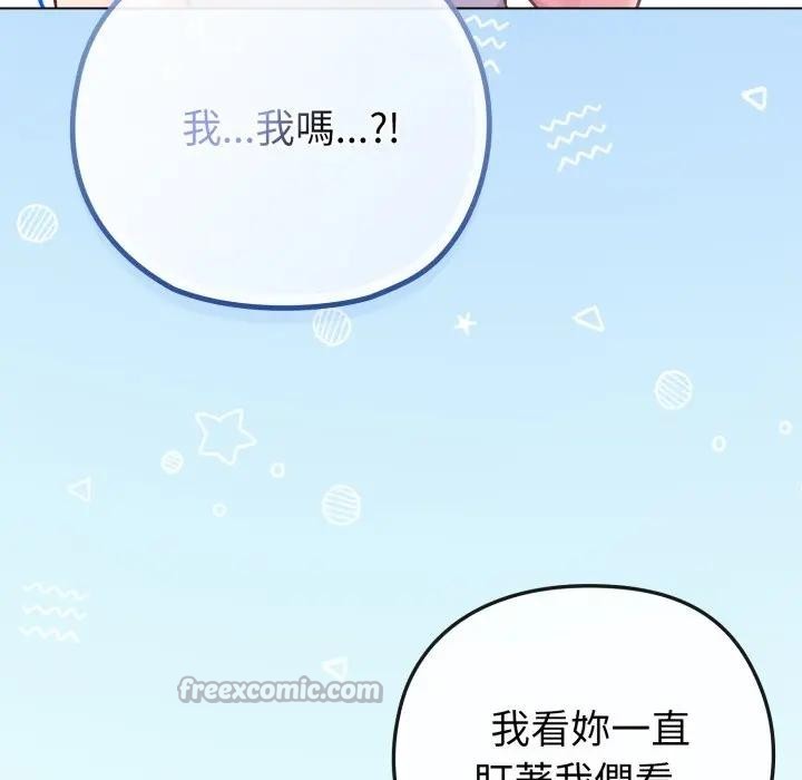恋上年上的她第40话