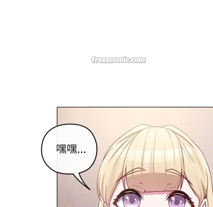 恋上年上的她第41话