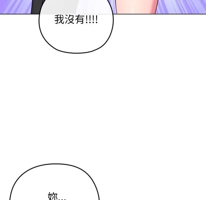 恋上年上的她第41话