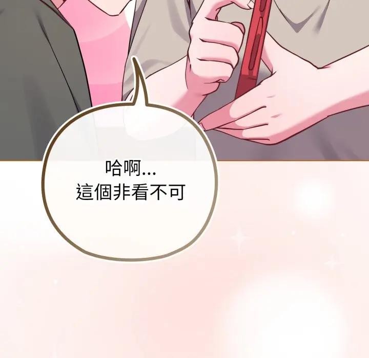 恋上年上的她第41话