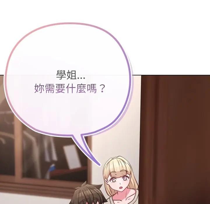 恋上年上的她第41话