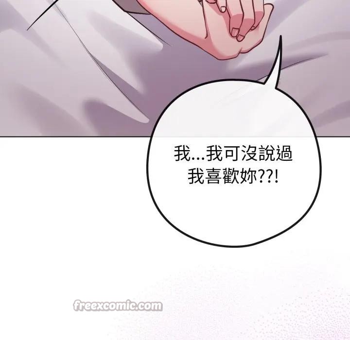 恋上年上的她第42话