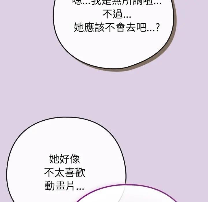 恋上年上的她第43话