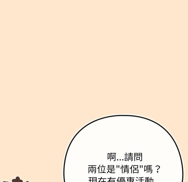 恋上年上的她第43话