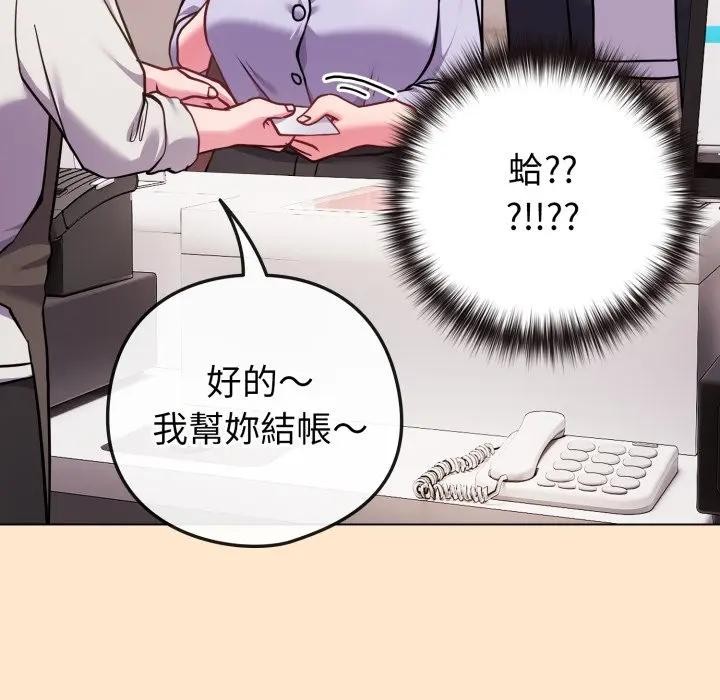 恋上年上的她第43话