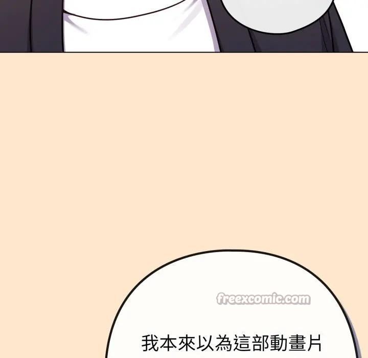 恋上年上的她第43话
