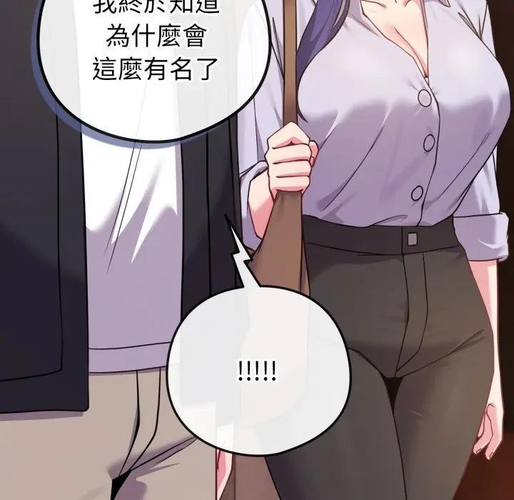 恋上年上的她第43话