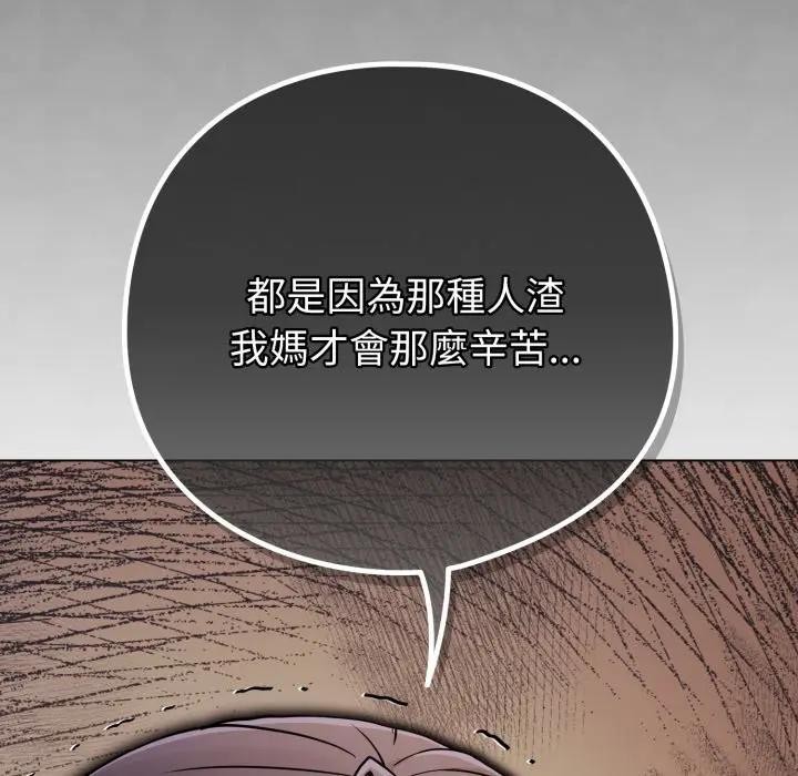 恋上年上的她第44话