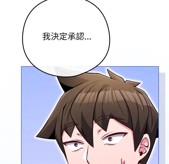 恋上年上的她第44话