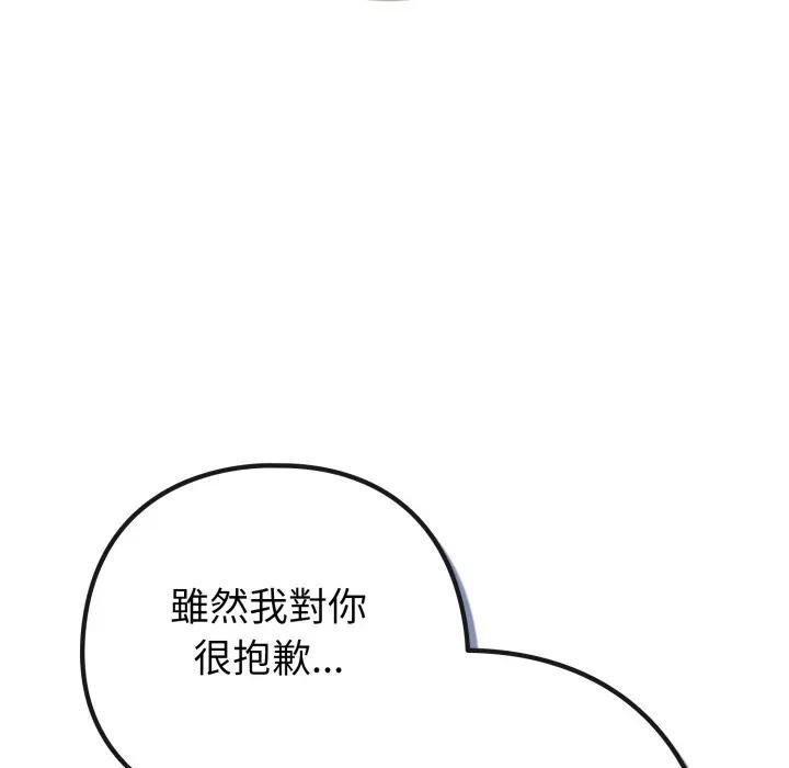 恋上年上的她第44话