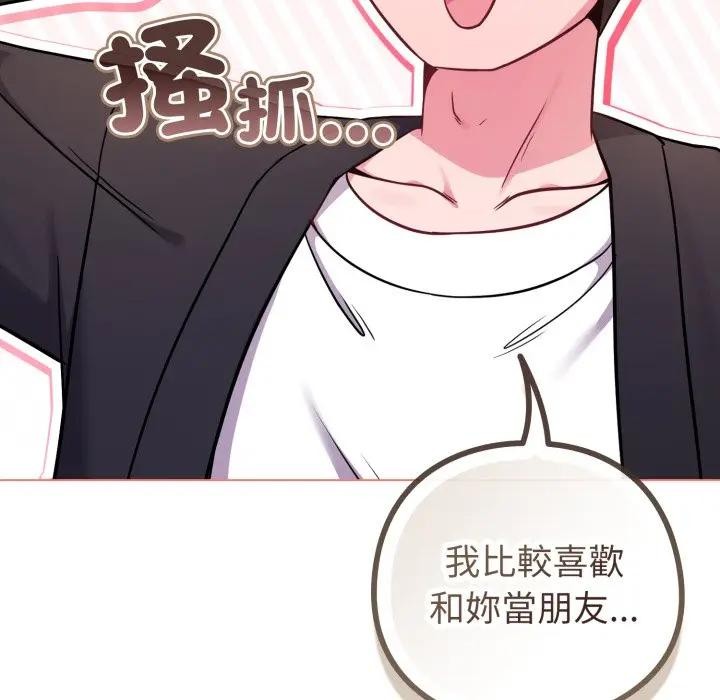 恋上年上的她第44话