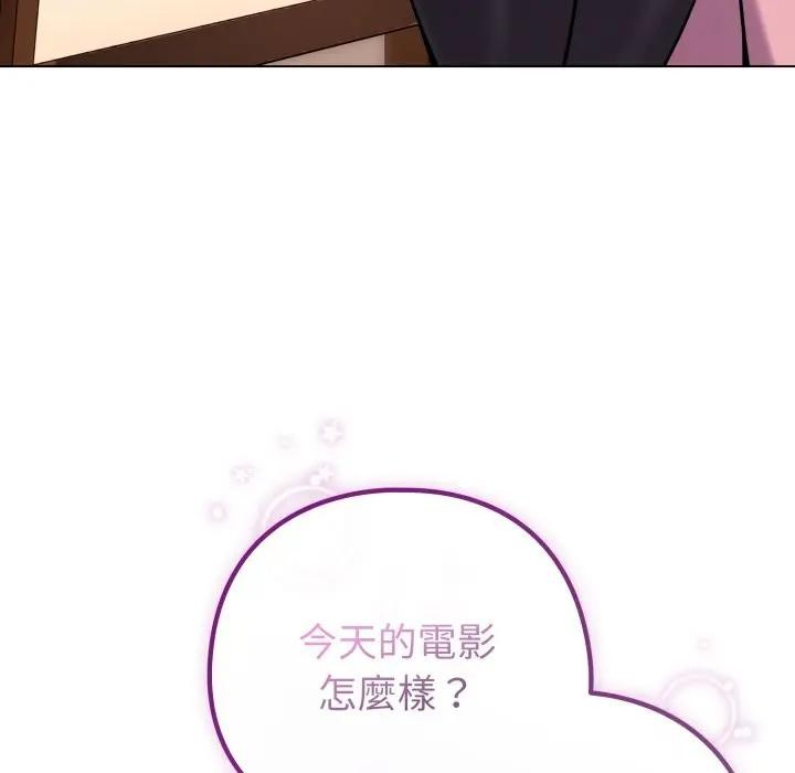 恋上年上的她第44话
