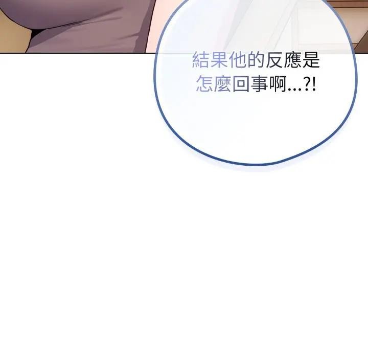 恋上年上的她第45话