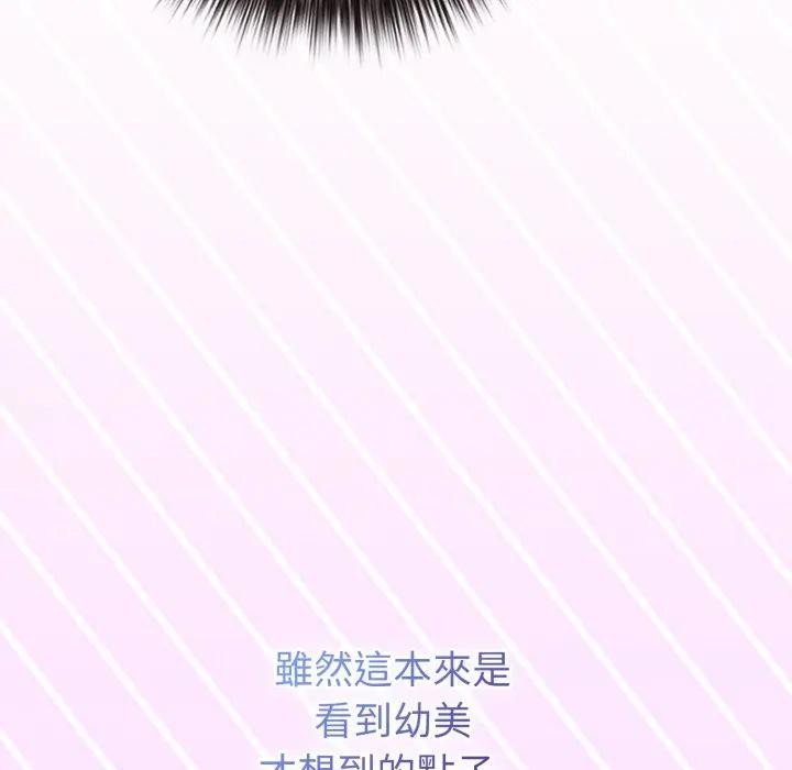 恋上年上的她第45话