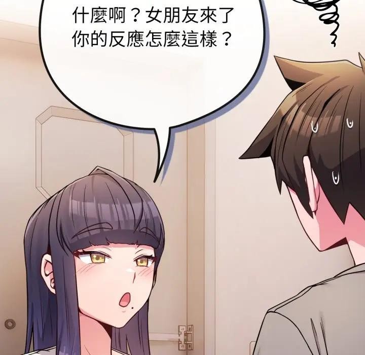 恋上年上的她第46话