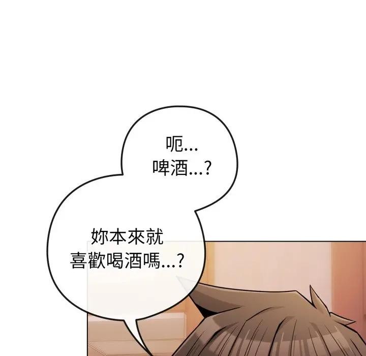 恋上年上的她第46话