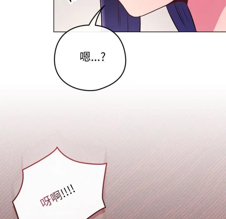 戀上年上的她第46話