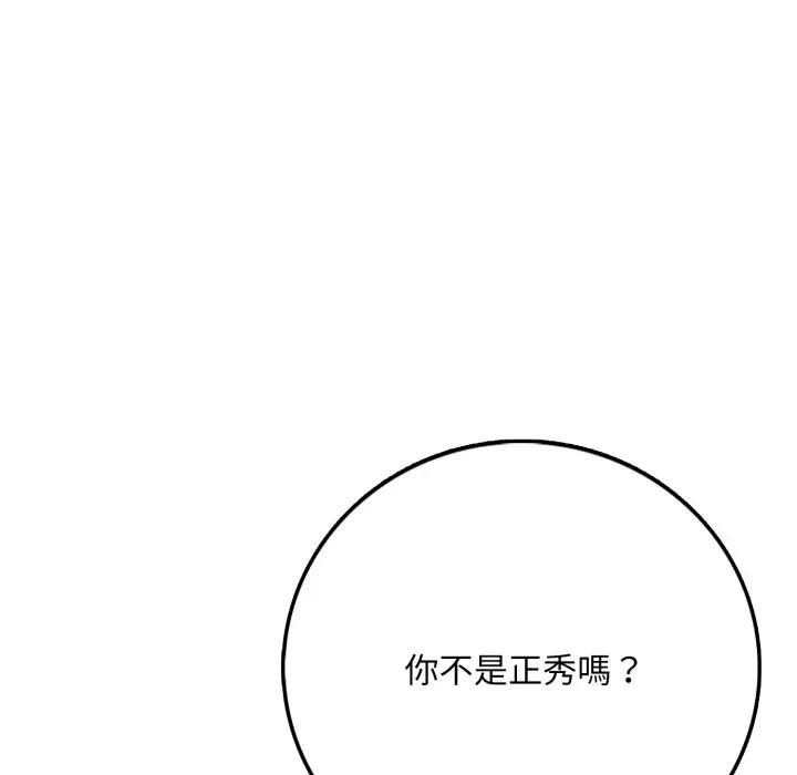 不顾一切爱上你第1话