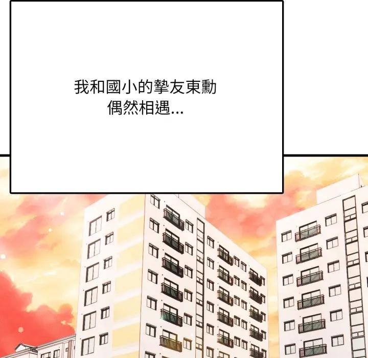 不顾一切爱上你第1话