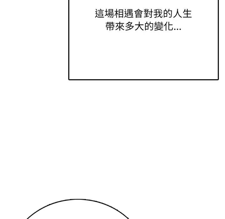 不顾一切爱上你第1话