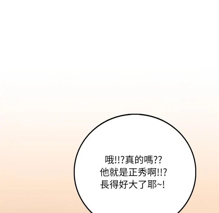 不顾一切爱上你第1话