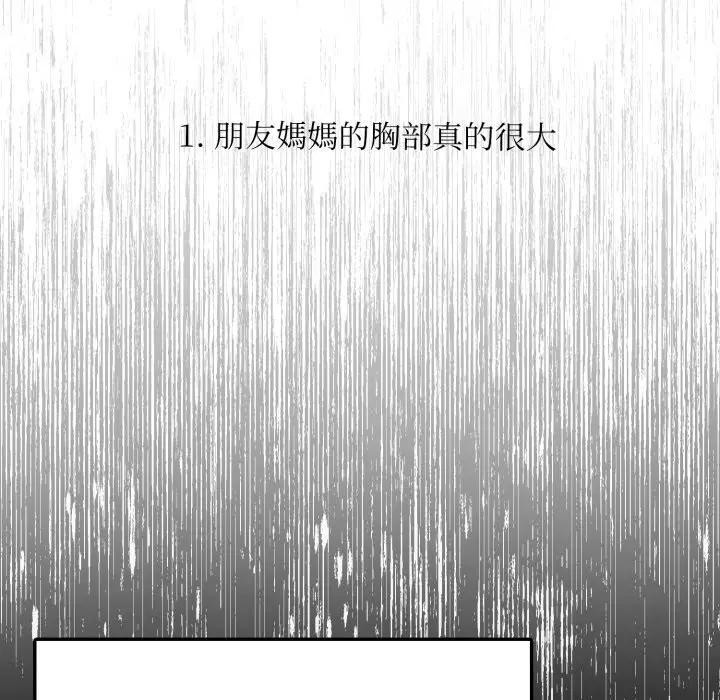 不顾一切爱上你第1话