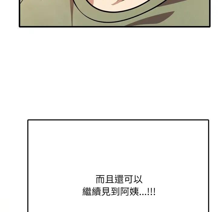 不顾一切爱上你第1话