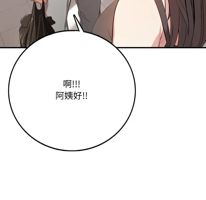 不顾一切爱上你第1话